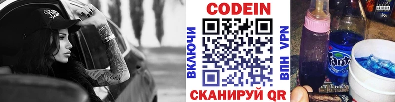 Codein Purple Drank  shop телеграм  Калтан 