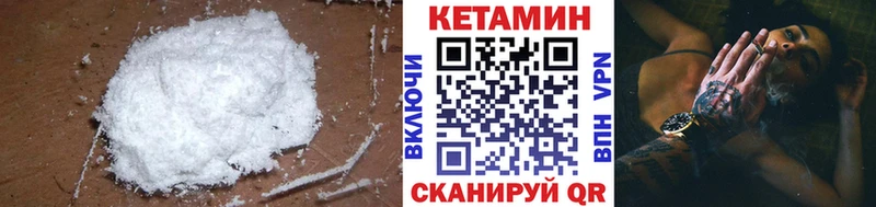 КЕТАМИН VHQ  Калтан 